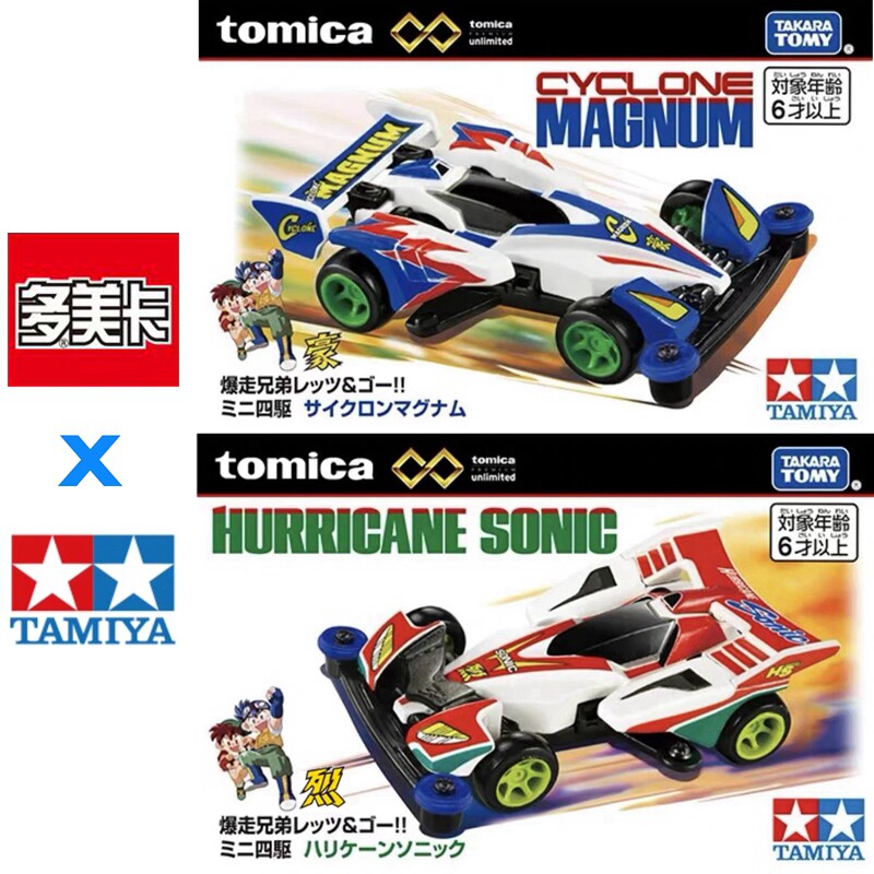 Die Cast Car 1 64 - Stokta Orijinal TOMY Tomica Tamiya Mini