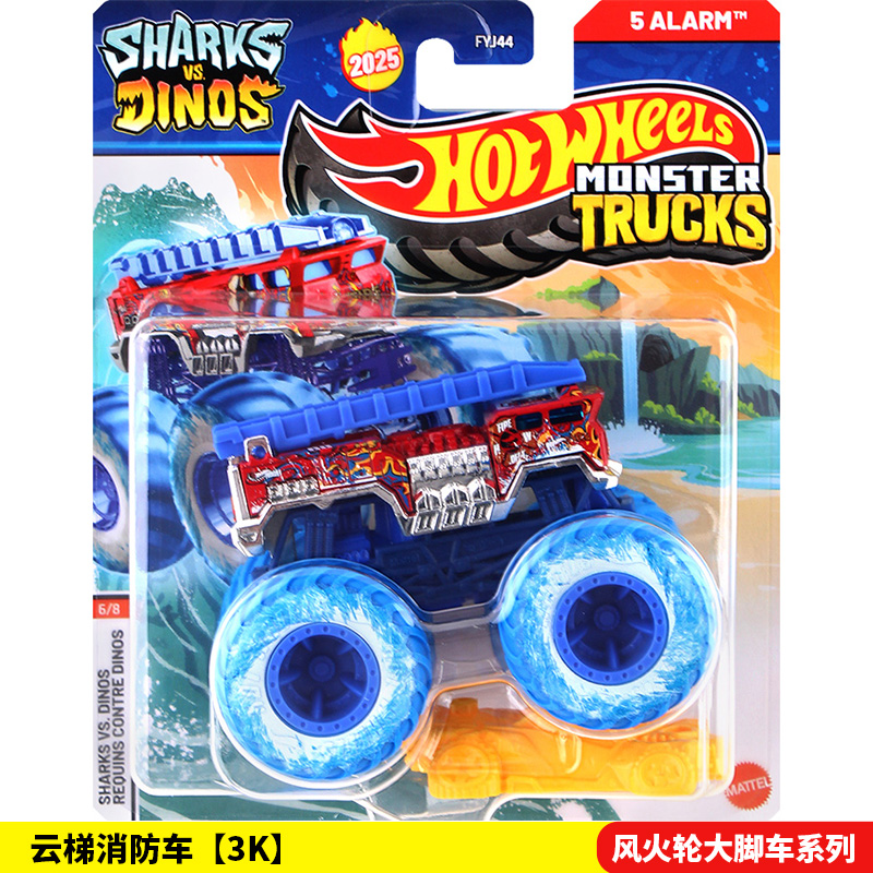 Hot Wheels Vahşi Canavar Kamyo - Hot Wheels Car Monster Trucks incelemesi ve fiyatı