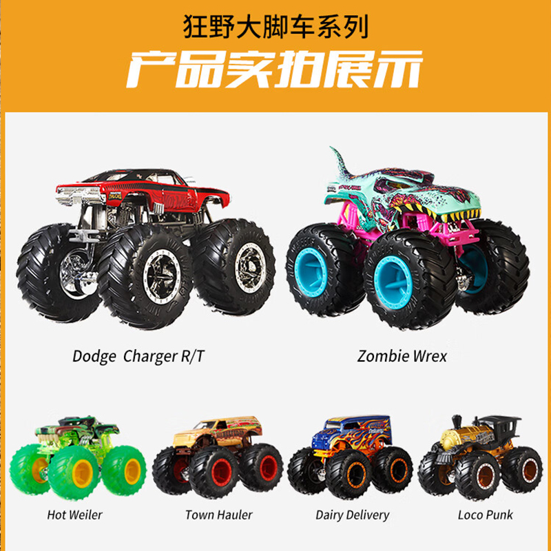 Hot Wheels Monster Trucks Erke - Hot Wheels Car Monster Trucks incelemesi ve fiyatı